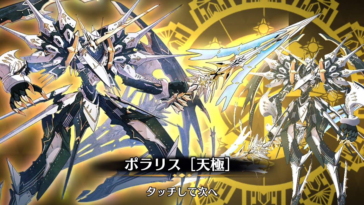 天極 ポラリス への添付 イドラ ファンタシースターサーガ攻略 Wiki 天極 ポラリス への添付 イドラ ファンタシースターサーガ攻略 Wiki